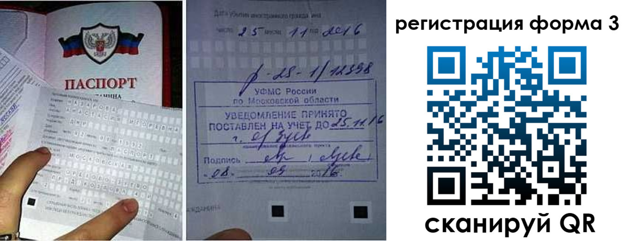 прописка в квартире в Балахне