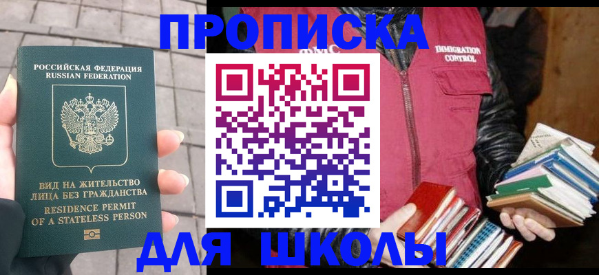 найти адрес прописки в Балахне